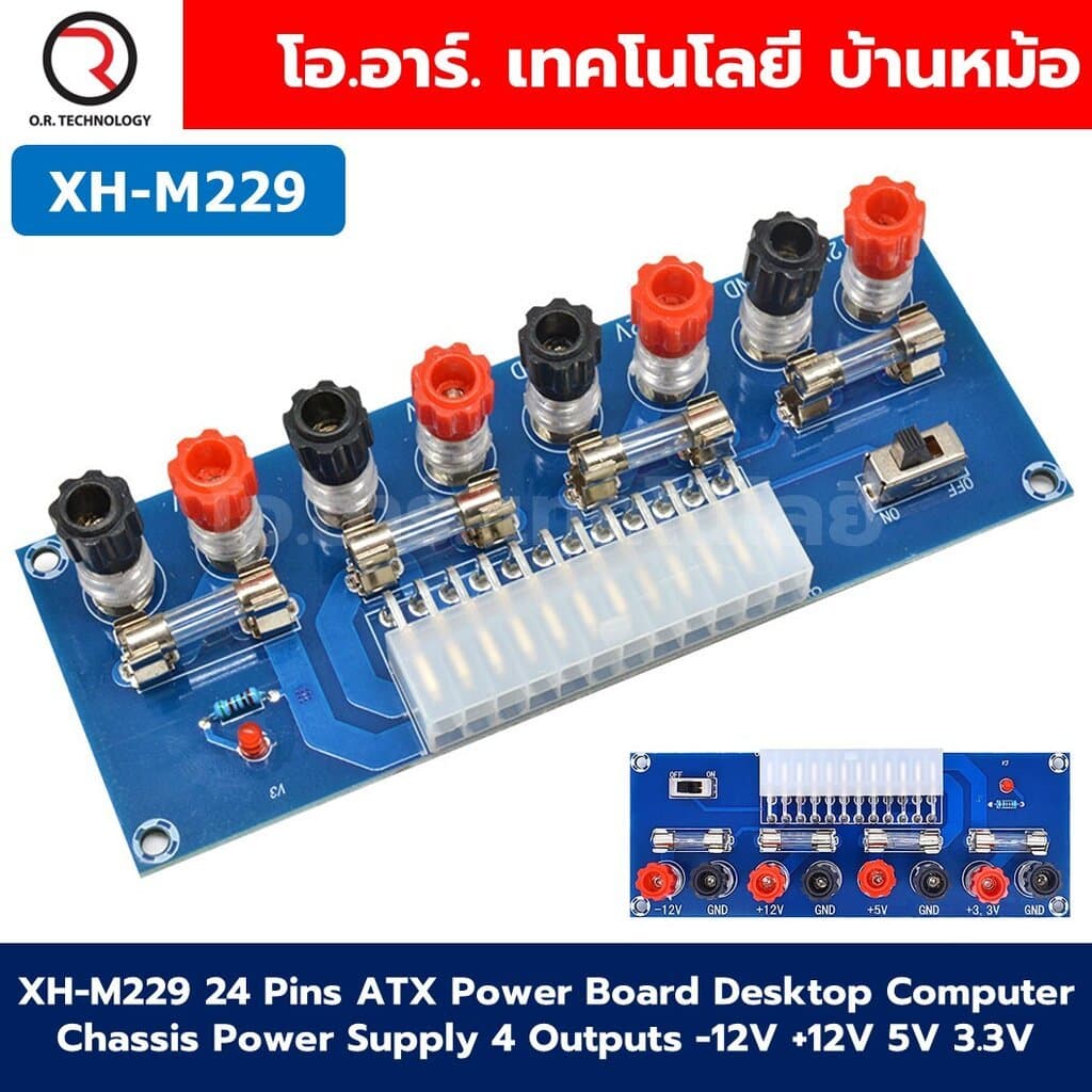 XH-M229 โมดูล/เคส 24 Pins ATX Power Board Desktop Computer Chassis Power Supply 4 Outputs -12V +12V 5V 3.3V… รูปที่ 1