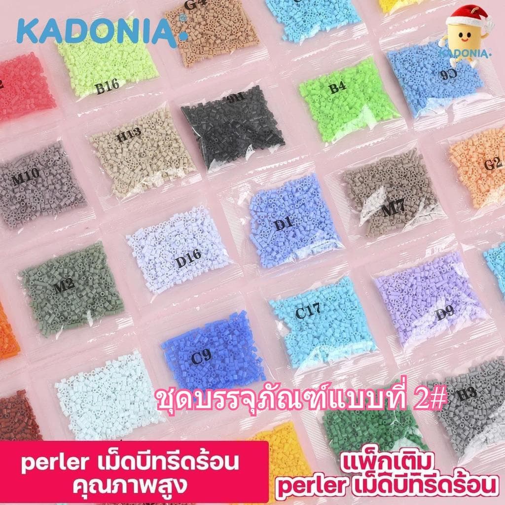 DIY ชุดเติมลูกปัด Perler สําหรับงาน 120 สี (10 กรัม/ถุง) ชุดบรรจุภัณฑ์แบบที่ 2# | ประมาณ 1000 เม็ด/ถุง |…