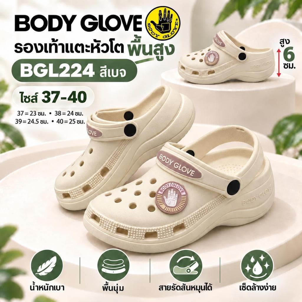 Body Glove รุ่น BGL224 รองเท้าแตะหัวโตพื้นสูง รองเท้าสวมผู้หญิง น้ําหนักเบา พื้นนุ่ม สูง 6 ซม. ไซส์ 37–40