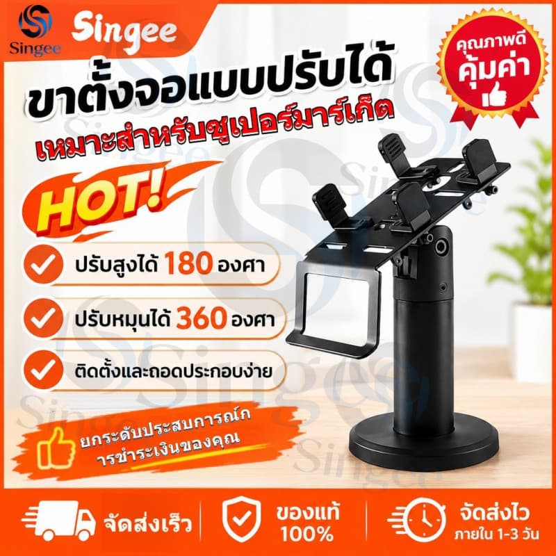 360° ขาตั้ง POS หมุนได้ – ที่วางโชว์แคชเชียร์แบบปรับได้, ที่ยึดเทอร์มินัลบัตรเครดิต…