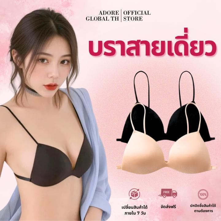 ADORE เสื้อชั้นในผู้หญิง สายเล็ก ฟองน้ําบาง ไร้โครง ตะขอหลัง ใส่สบาย เนื้อผ้านุ่ม ยืดหยุ่นสูง…