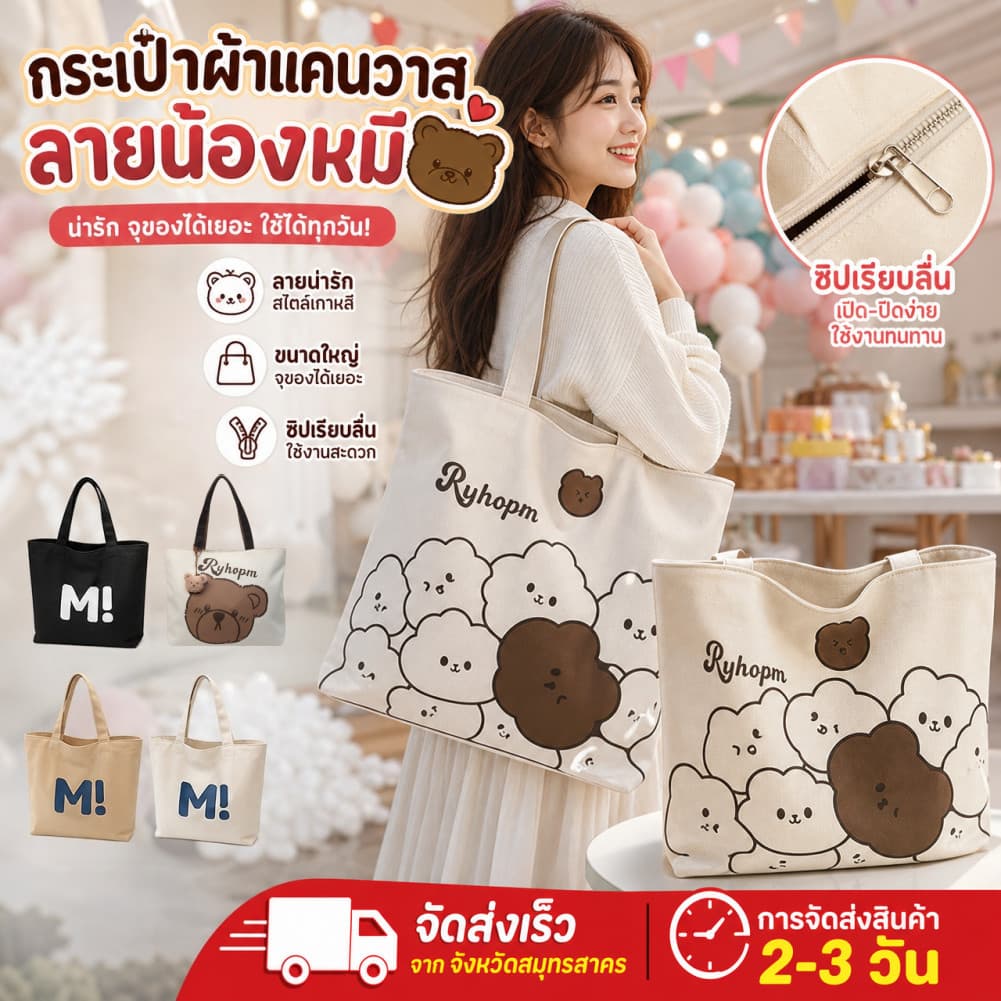 กระเป๋าผ้า แคนวาส ทรงโท้ท ขนาดใหญ่ สไตล์ญี่ปุ่น น่ารัก สะพายไหล่ ลําลอง ไปโรงเรียน ใช้ในชีวิตประจําวัน รูปที่ 1
