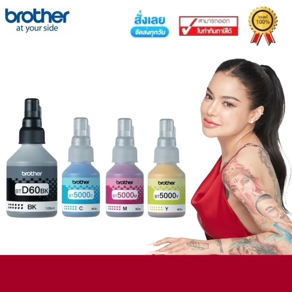 แท้100% Brother หมึก BT-D60BK, BT5000C/M/Y 4สี DCP-T220 T310 T420W T510W T520WT710W T720W T820W…