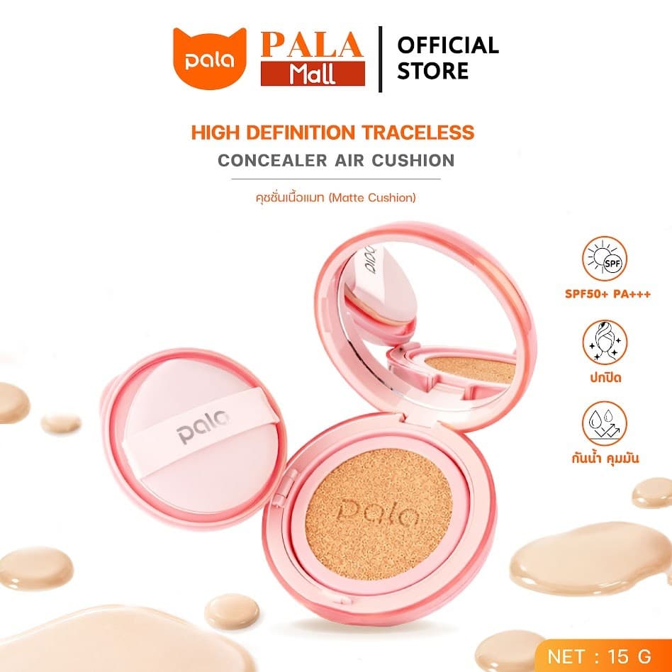 PALA คุชชั่น ปกปิด กันน้ํา HIGH DEFINITION TRACELESS CONCEALER AIR CUSHION SPF50+PA+++ ขนาด15g. แบรนด์ไทย…