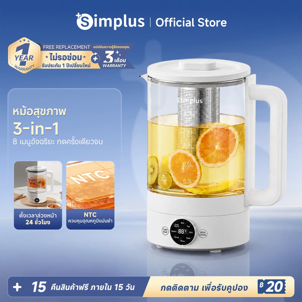 Simplus หม้อเพื่อสุขภาพ 1.5L ใช้ในครัวเรือน มัลติฟังก์ชั่น ตัดไฟอัตโนมัติ ใช้ในออฟฟิศ กาต้มน้ําชาไฟฟ้า YSHU001