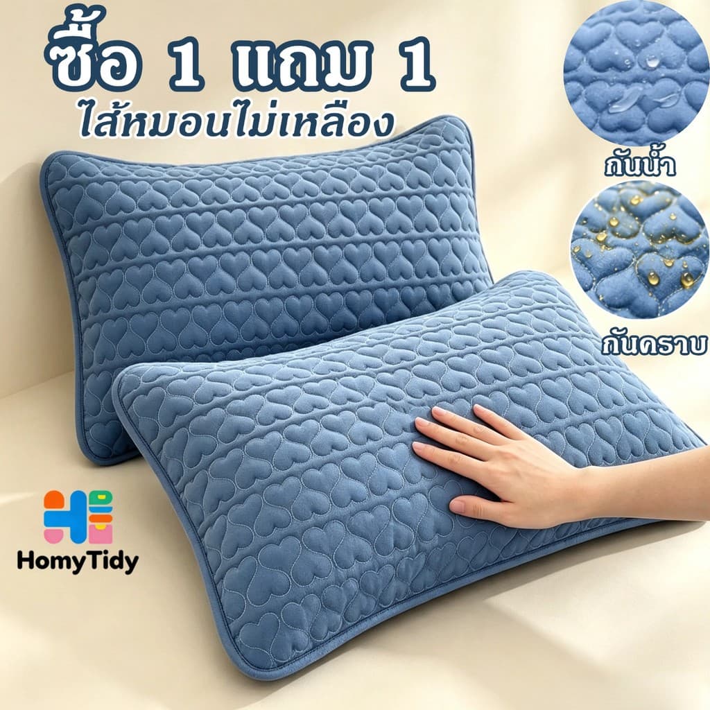ปลอกหมอน ซื้อ1 แถม1 กันเหงื่อ กันไรฝุ่น ระบายอากาศดี ปลอกหมอนหนุน ปลอกกันเปื้อนหมอน กันน้ําลาย 48x74ซม นุ่ม