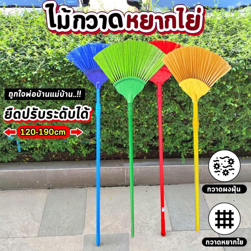 ไม้กวาดหยากไย่ ไม้ปัดฝุ่น ยืด-หด ยืดปรับระดับได้ 120-190 ซม. แข็งแรงยืดหยุ่น มีให้เลือก 4สีจับถนัดมือ… รูปที่ 1