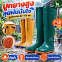 L-DEEP รองเท้าบูทเกษตรกันน้ํา ยาวถึงขา พื้นกันลื่น มีสายรัดกระชับ ลุยโคลนได้ ทํานา ทําสวน ทําไร่ มี 2 สี