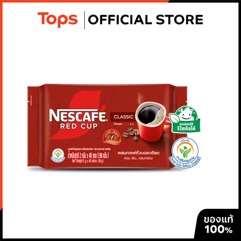 NESCAFE เนสกาแฟเรดคัพสําเร็จรูปผสมกาแฟคั่วบดละเอียด 2กรัม แพค 48 [8850124002938]