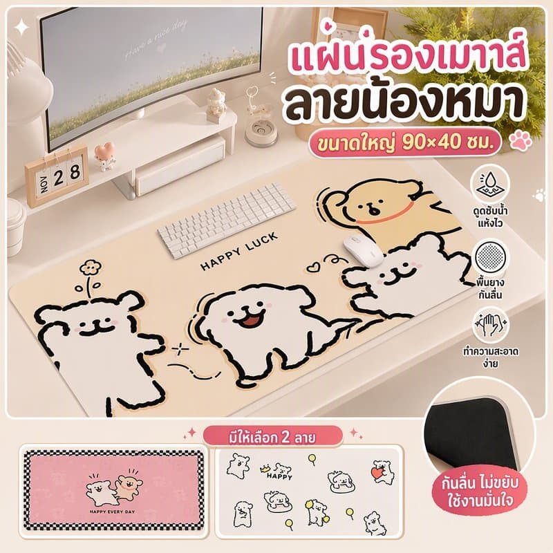 แผ่นรองเมาส์ ขนาดใหญ่ 90×40 ซม. แผ่นรองโต๊ะ ลายน่ารัก พื้นยางกันลื่น ใช้ได้ทั้งคีย์บอร์ดและเมาส์ เล่นเกมทํางาน
