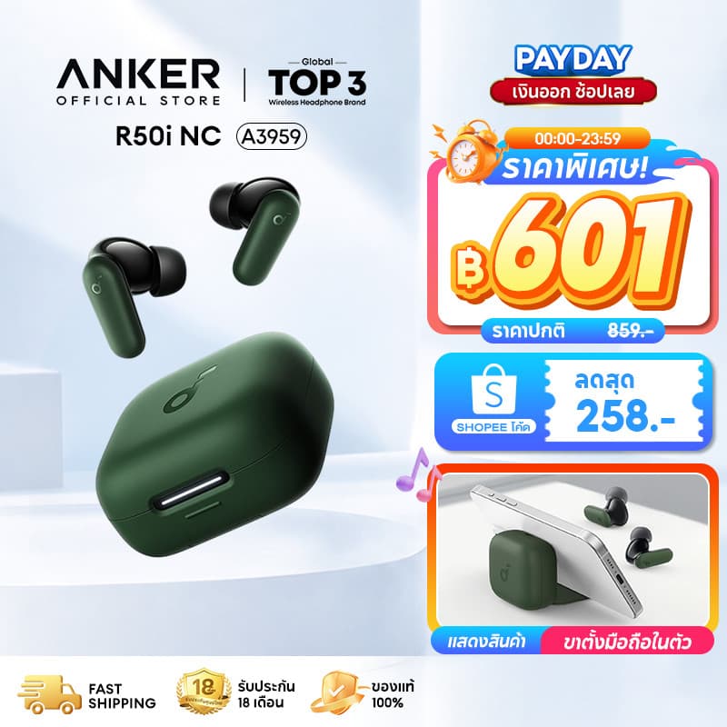 ANKER Soundcore R50i NC หูฟังบลูทูธ Bluetooth TWS ตัดเสียงรบกวน ANC กันน้ําระดับ IP54 45 ชม 4 Mics 2-in-1…