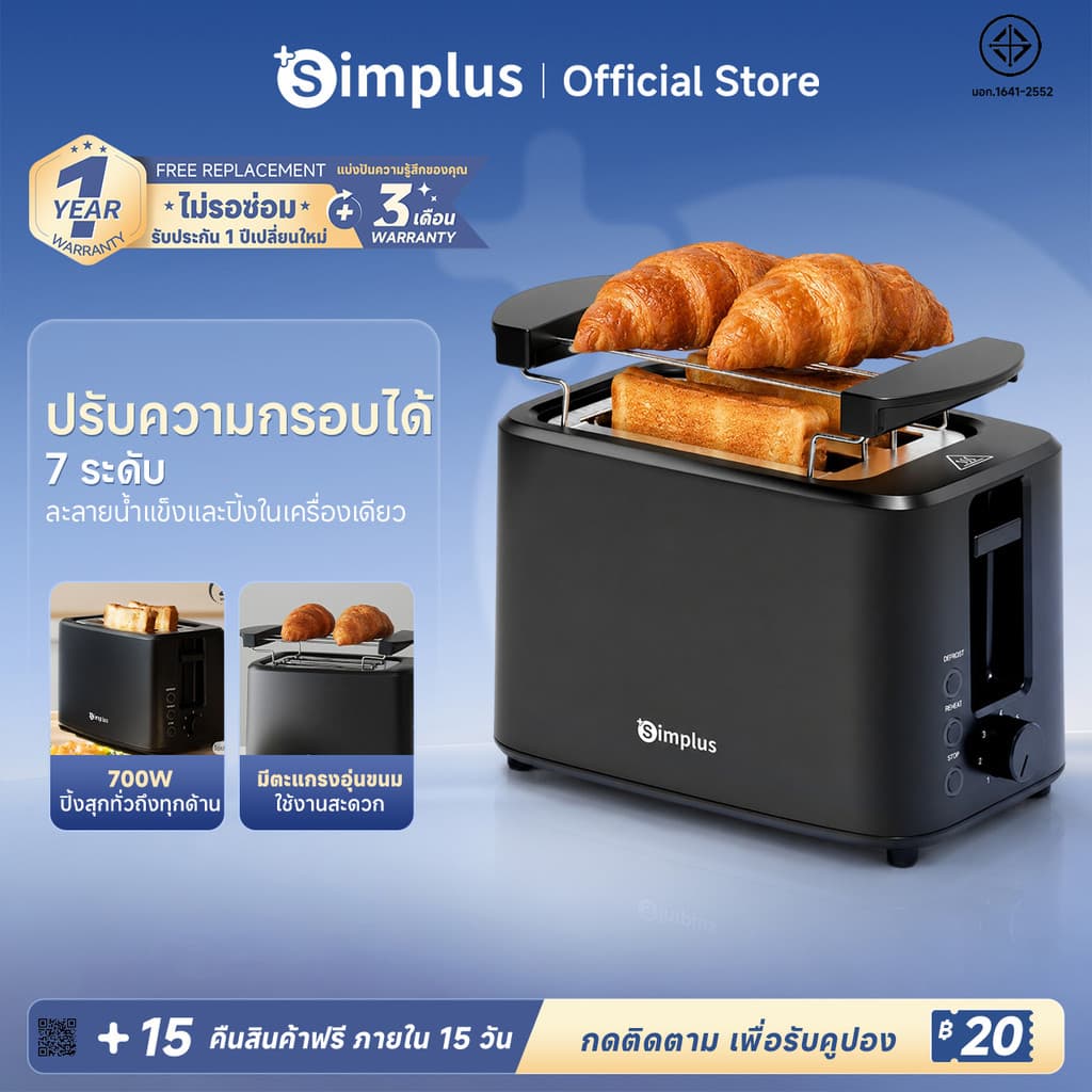 Simplus เครื่องปิ้งขนมปัง ปรับความร้อนได้7ระดับ 3ฟังก์ชันการทํางานหลัก: ปิ้ง/อุ่น/ละลายน้ําแข็ง DSLU007