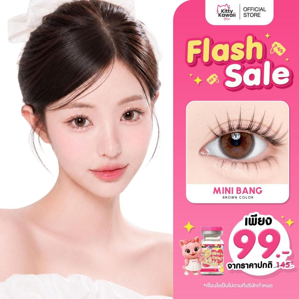 Kitty Kawaii Contact Lens : Mini Bang - Brown คอนแทคเลนส์ รายเดือน แบบขวด