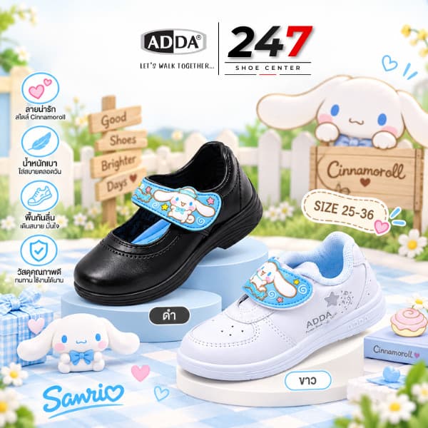 🚚ส่งตรงโรงงาน🚀ADDA รองเท้านักเรียนอนุบาล รุ่น 41G6A/41C25 ลายชินาม่อน สุดcute