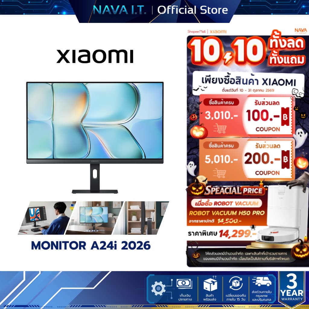 XIAOMI MONITOR A24i 2026 / A27i อัตราการรีเฟรชสูง 144Hz IPS ขนาด 23.8 นิ้ว | ความละเอียด 1080P FHD