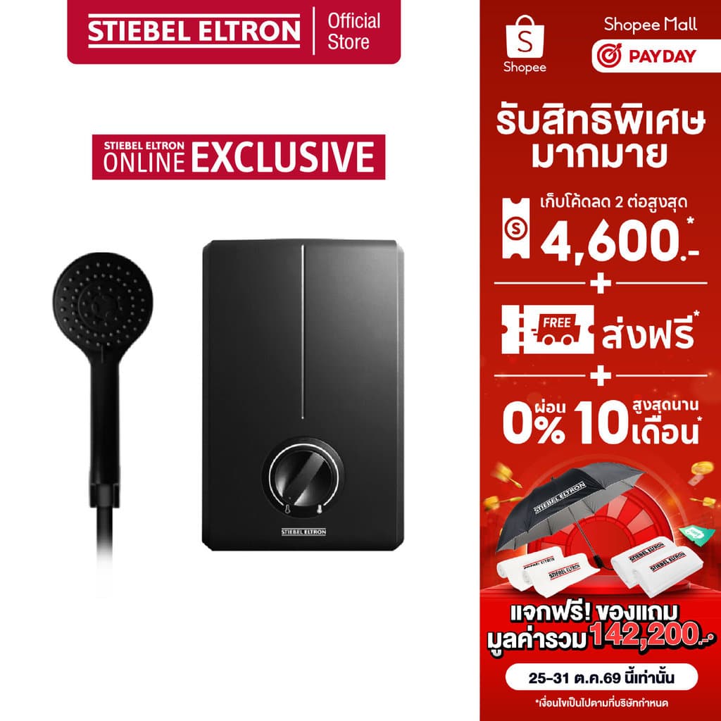 STIEBEL ELTRON เครื่องทําน้ําอุ่น ขนาด 4500 วัตต์ รุ่น XG 45EC SUPER BLACK สีดํา แทงค์ X-Tra พร้อมชุดฝักบัว