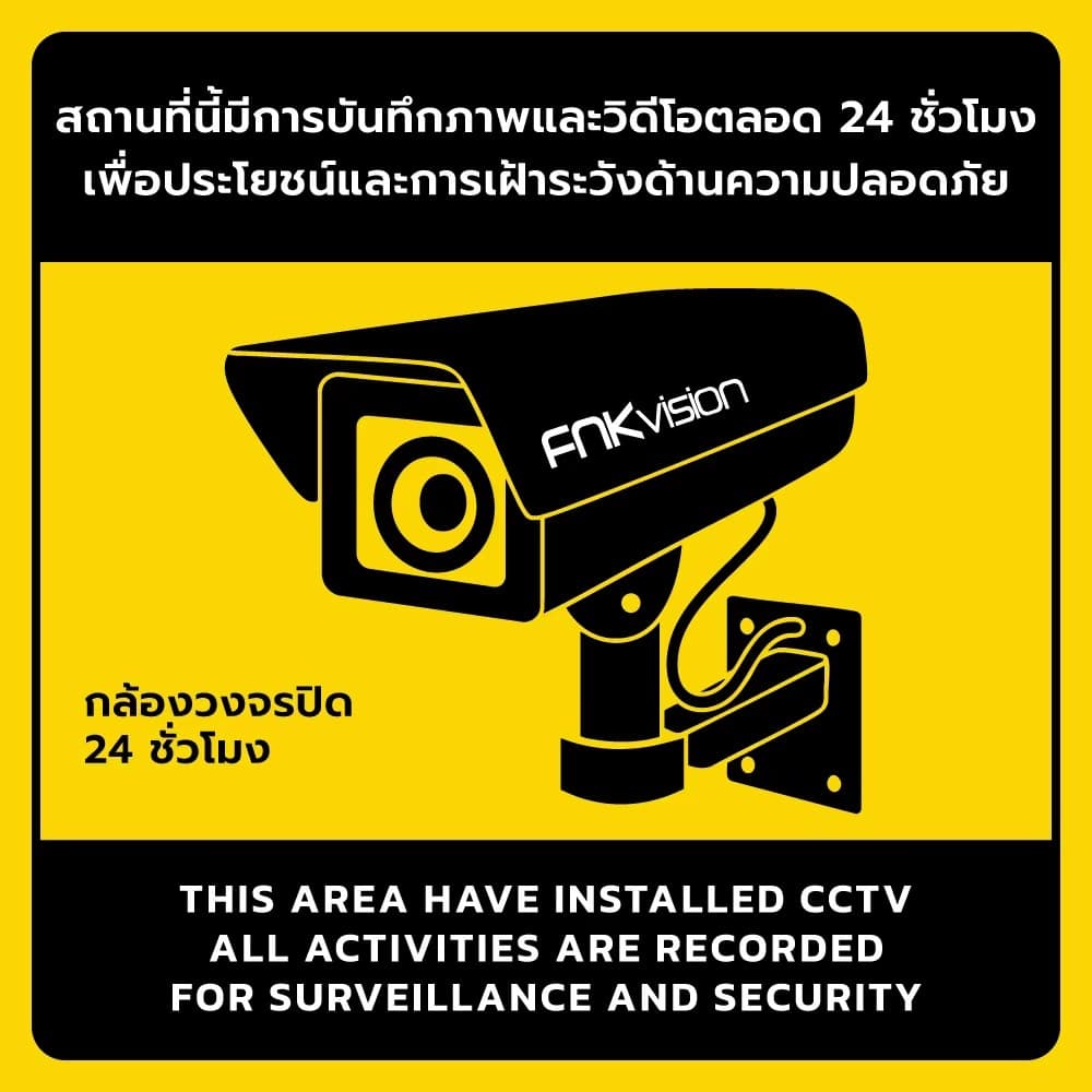 สติ๊กเกอร์มีกล้องวงจรปิด ป้าย CCTV เฝ้าระวัง หมึกกันน้ํา ไม่ฉีกขาด สติกเกอร์สามารถใช้ได้ทั้งในร่มและกลางแจ้ง