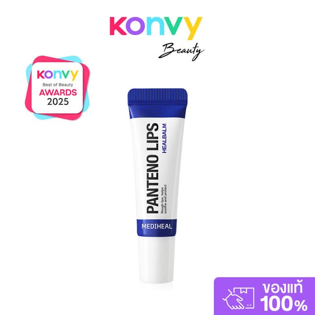 Mediheal Pantenolips Healbalm 10ml เมดิฮีล ลิปบาล์มเนื้อครีม.