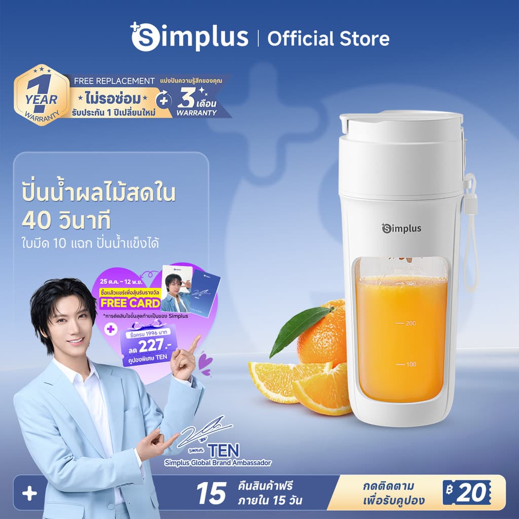 Simplus Juicer เครื่องปั่นพกพาไร้สาย 400มล. 12 ใบมีด ปั่นน้ําผลไม้ ปั่นน้ําแข็งได้ ชาร์จ Type-C ZZJH008