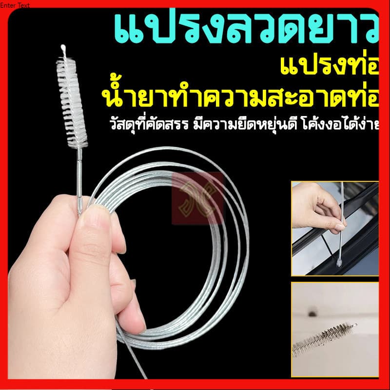 แปรงล้างท่อแอร์ แปรงสแตนเลส กําจัดฝุ่น สําหรับทําความสะอาดท่อระบายน้ํา ของเครื่องปรับอากาศ