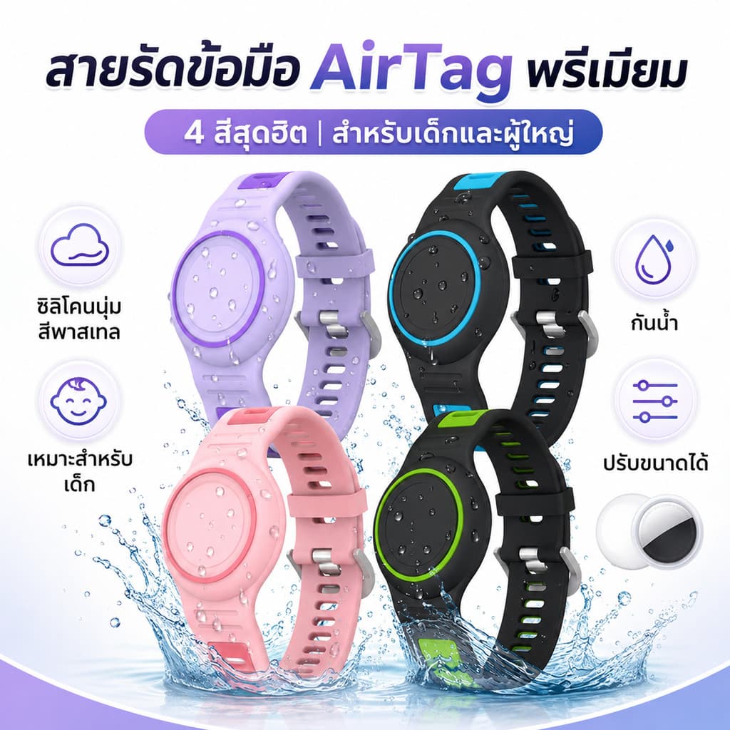 สร้อยข้อมือ AirTag สําหรับเด็ก, ที่ยึด AirTag พร้อมสายนาฬิกายืดแบบปรับได้, ห่วงเคสแท็กอากาศ…