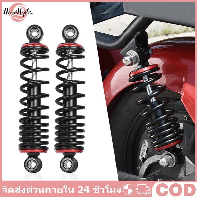 HomeHepler โช้คอัพรถจักรยานยนต์ Air Protection Falling Dirt Bike สกู๊ตเตอร์ Quad ATV Shos…