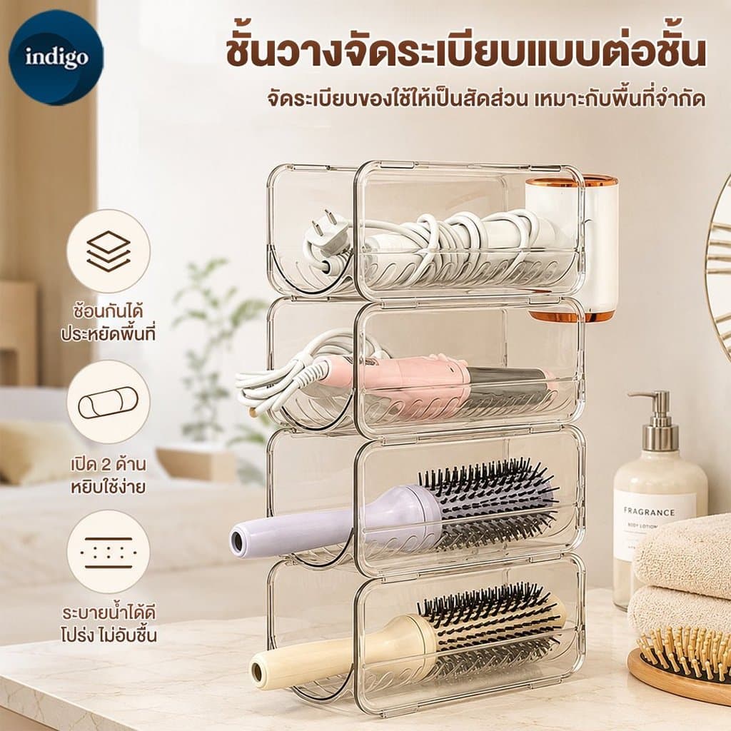 ที่วางไดร์เป่าผม ชั้นวางของอเนกประสงค์ ใสหนาพิเศษ วางซ้อนกันได้ อุปกรณ์จัดเก็บหวี ไดร์เป่าผม ไม่ต้องเจาะ…