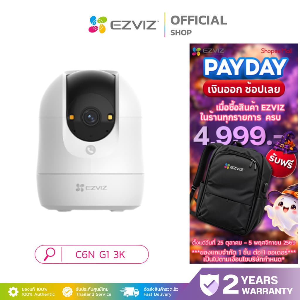 EZVIZ C6N G1 3K ULTRA HD Next-Generation Pan & Tilt Wi-Fi Smart Home Indoor Camera กล้องวงจรปิดภายใน