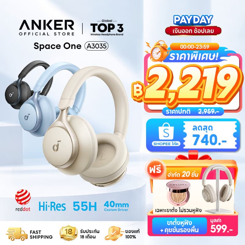 ANKER Soundcore Space One หูฟังบลูทูธไร้สาย Headphone Bluetooth 5.3 หูฟังบลูทูธ ANC 40H หูฟังไร้สาย LDAC…