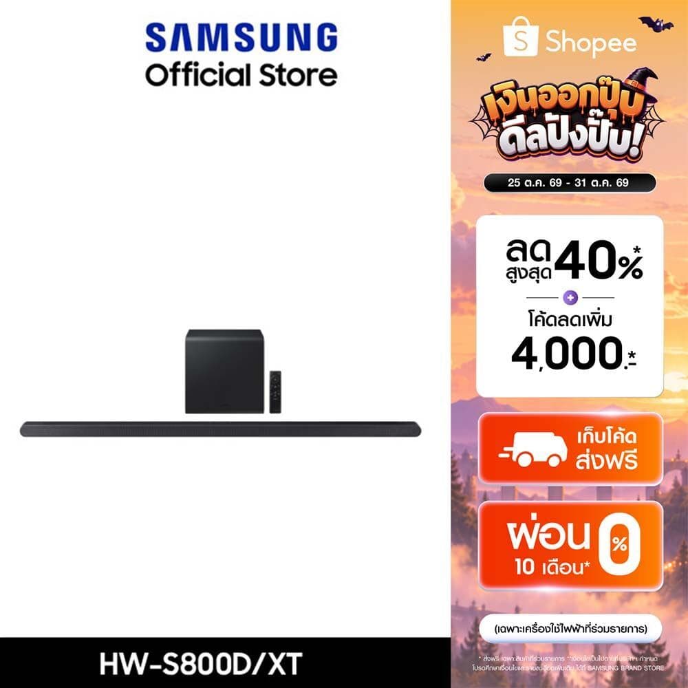 SAMSUNG S-series Soundbar HW-S800D/XT ลําโพงซาวด์บาร์ รุ่น HW-S800D/XT ระบบเสียง 3.1.2 ch (330W)