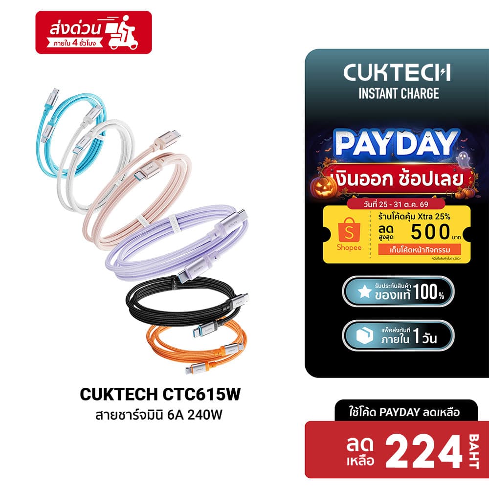 CUKTECH CTC615W 6A 240W สายชาร์จเร็ว สําหรับ iPhone 18 USB-C To USB-C ยาว 1.5 เมตร รองรับการชาร์จ PD3.1 -2Y