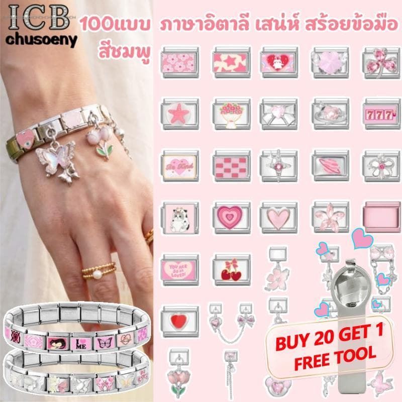 🎀100+ แบบ ฐานเงินชุดสีชมพูเสน่ห์อิตาลีลิงค์พอดี9มิลลิเมตรสร้อยข้อมือทําทําเองรักผีเสื้อดอกไม้เสน่ห์สร้อยข้อมื…