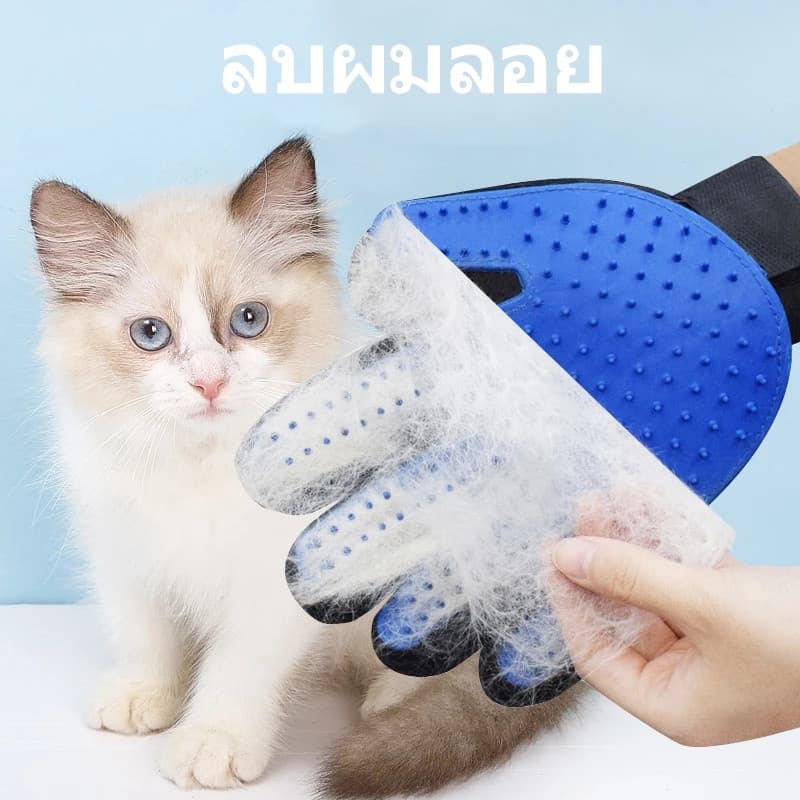 CozyNest ถุงมือสําหรับแปรงขนสัตว์เลี้ยง ที่แปรงขนสัตว์เลี้ยง ถุงมือหวีขนสัมผัสนุ่มสําหรับน้องหมาแมว Touch Pet…