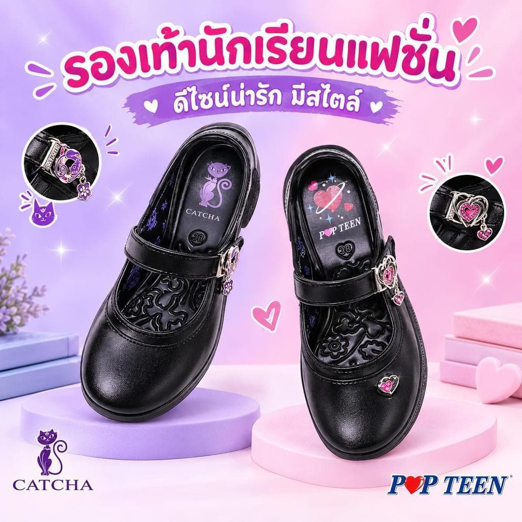 รองเท้านักเรียนหนังดําผู้หญิง CATCHA / POPTEEN รุ่นใหม่ล่าสุด สวมใส่สบาย (พร้อมส่ง)