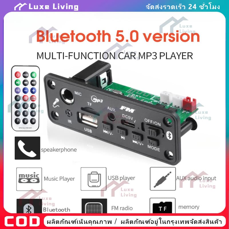 2*3W MP3 บลูทูธเครื่องขยายเสียงถอดรหัสคณะกรรมการพร้อมไมโครโฟนแจ็ค MIC BT 5.3 Lossless U ดิสก์ TF Card AUX…