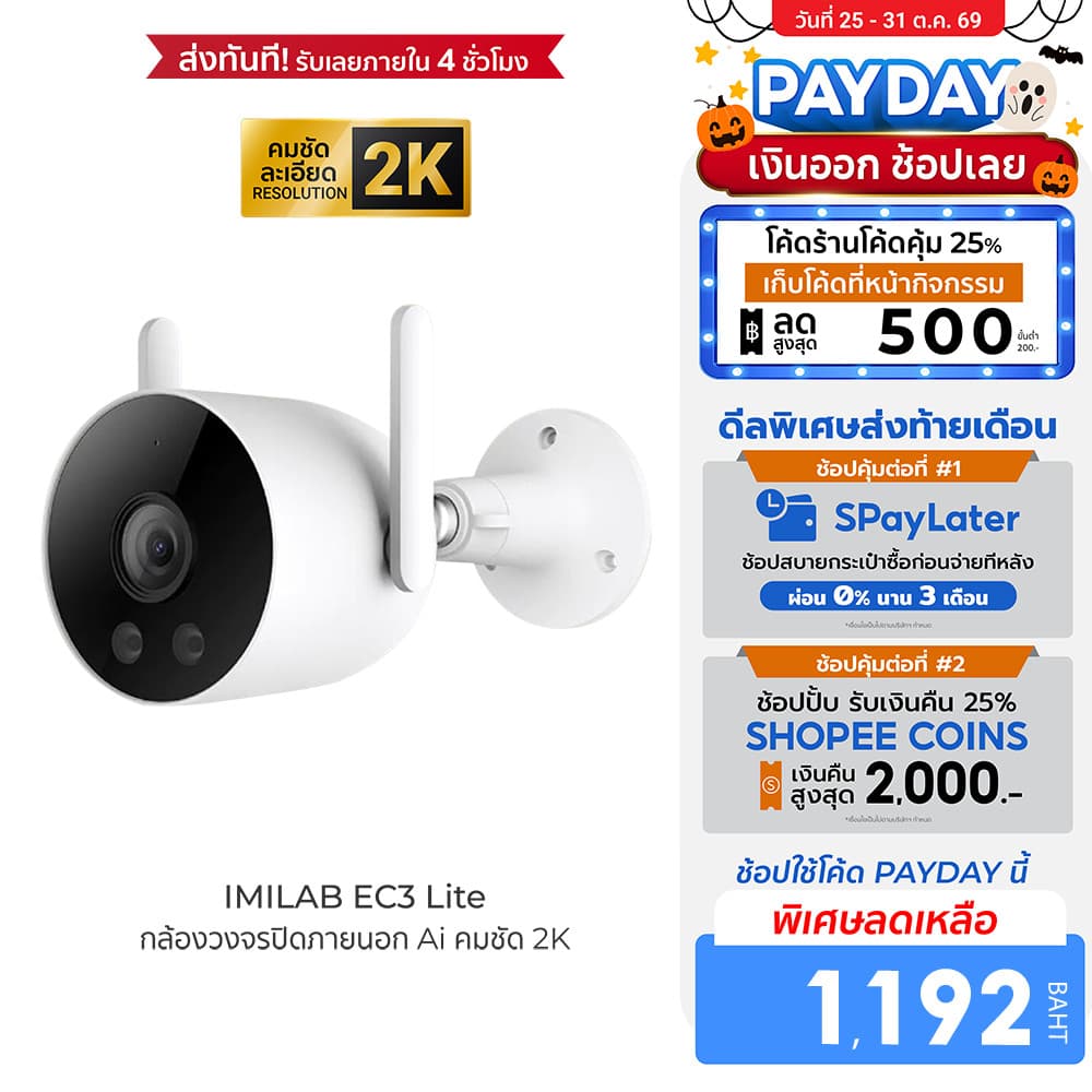 IMILAB EC3 Lite กล้องวงจรปิด Ai ไล่โจร คมชัด 2K กันน้ํา กันฝุ่น IP66 ใช้กับแอป Xiaomi Home -2Y
