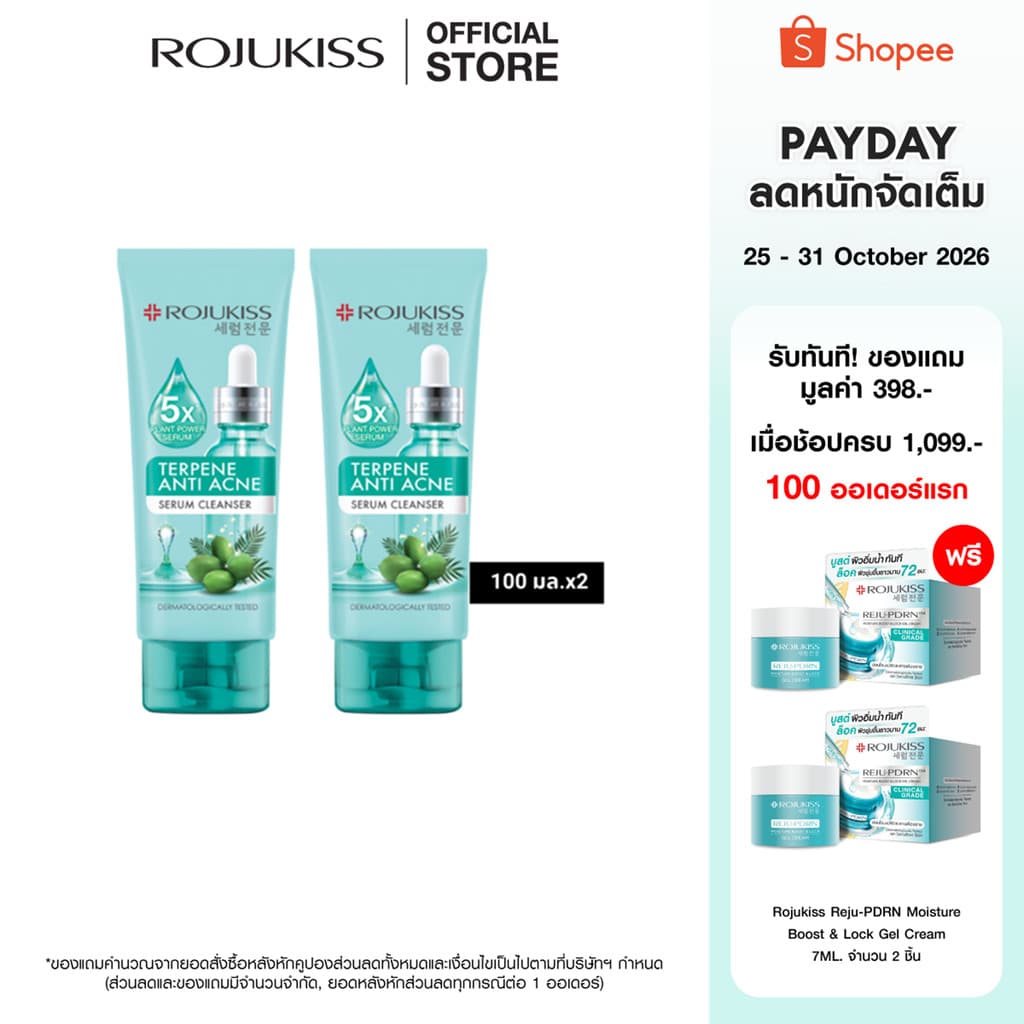 Rojukiss Serum Cleanser 100 ml. x2 โรจูคิส เซรั่ม คลีนเซอร์ 100 มล. X2