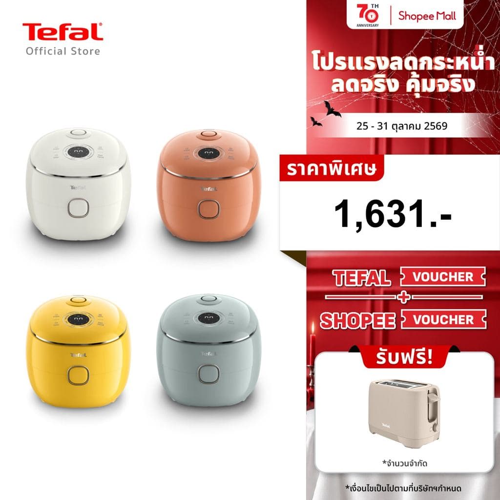 หม้อหุงข้าว Tefal Pop Mini Rice Cooker หม้อหุงข้าวดิจิทัล ความจุ 0.7 ลิตร รุ่น RK535