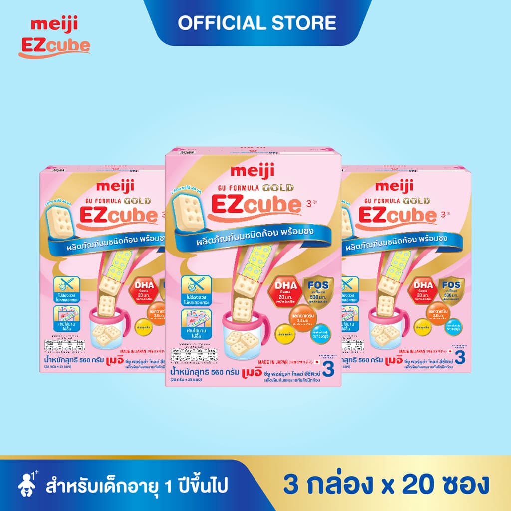 Meiji EZcube เมจิ จียู ฟอร์มูล่า โกลด์ อีซี่คิวบ์ นมผงเด็กสูตร 3 แบบก้อน 3 กล่อง x 20 ซอง