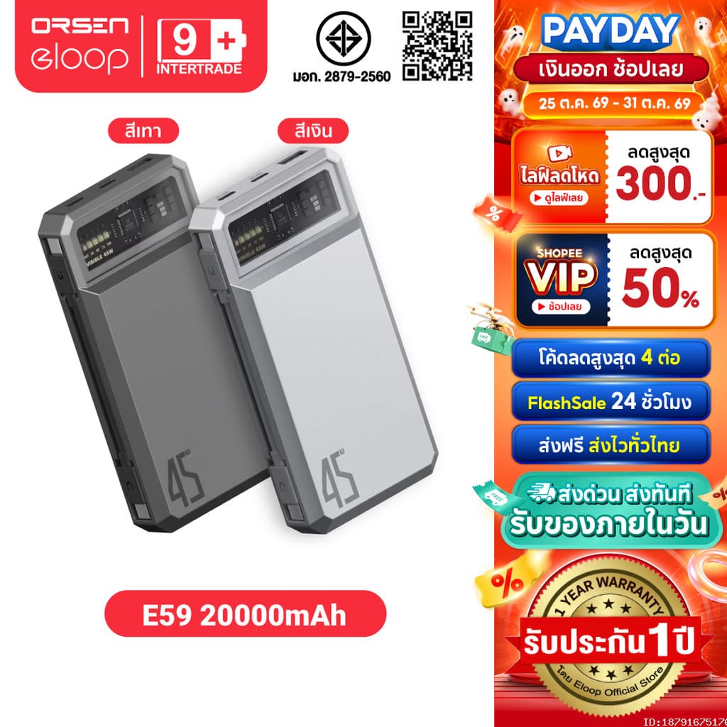 Orsen by Eloop E59 แบตสํารอง 20000mAh รองรับ QC3.0 PD PPS UFCS 45W PowerBank Type C Output พาวเวอร์แบงค์