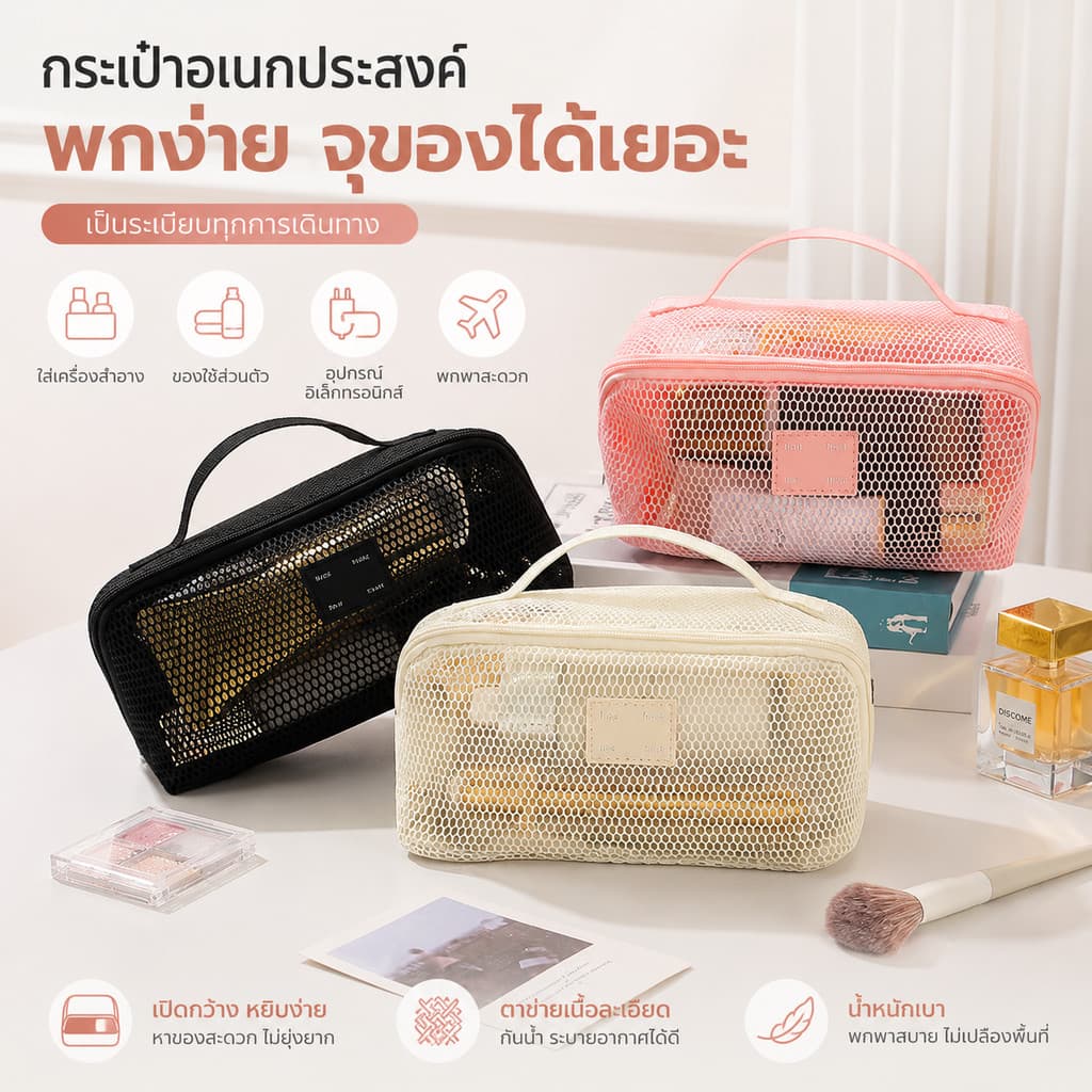 กระเป๋าจัดระเบียบอเนกประสงค์ แบบตาข่าย แบ่งช่อง จุของได้เยอะ มองเห็นของด้านใน มีหูหิ้ว สําหรับเครื่องสําอาง…