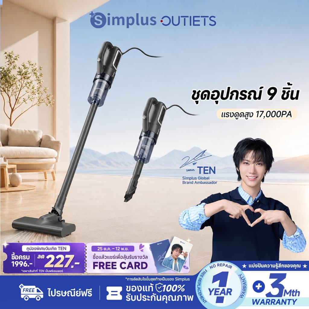 Simplus มีเครื่องดูดฝุ่นแบบมีสายที่มีกําลังดูดสูง 17 / 18kPa สายยาว 4 เมตร อุปกรณ์เสริม 11 / 9ชิ้น XCQH008