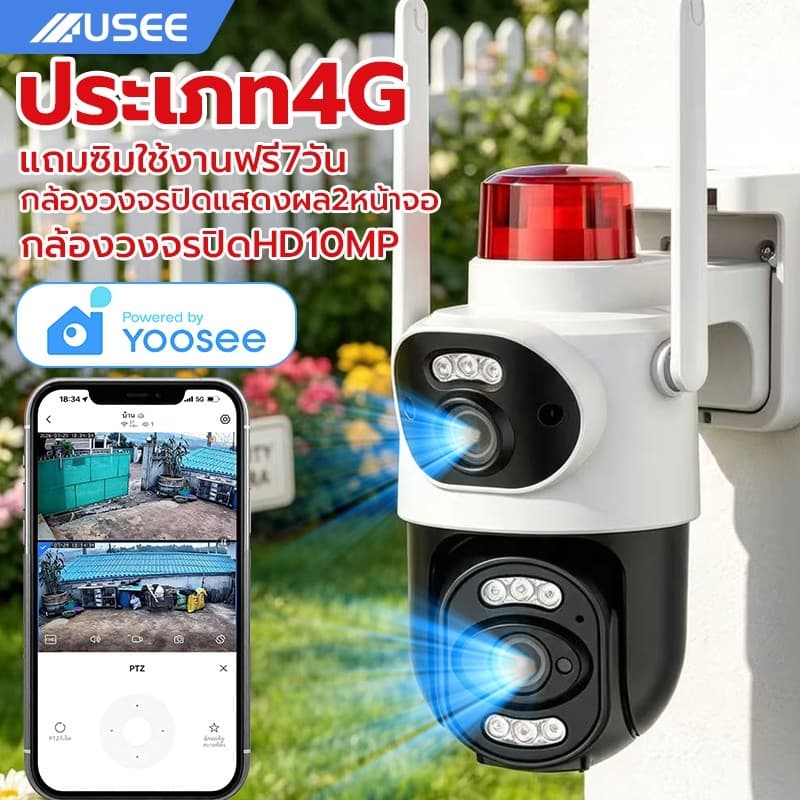 USEE Y120 กล้องวงจรปิด WiFi 360° ดูผ่านมือถือ HD กลางคืนชัด หมุนได้ IP Camera Yoosee ใส่เมมได้…