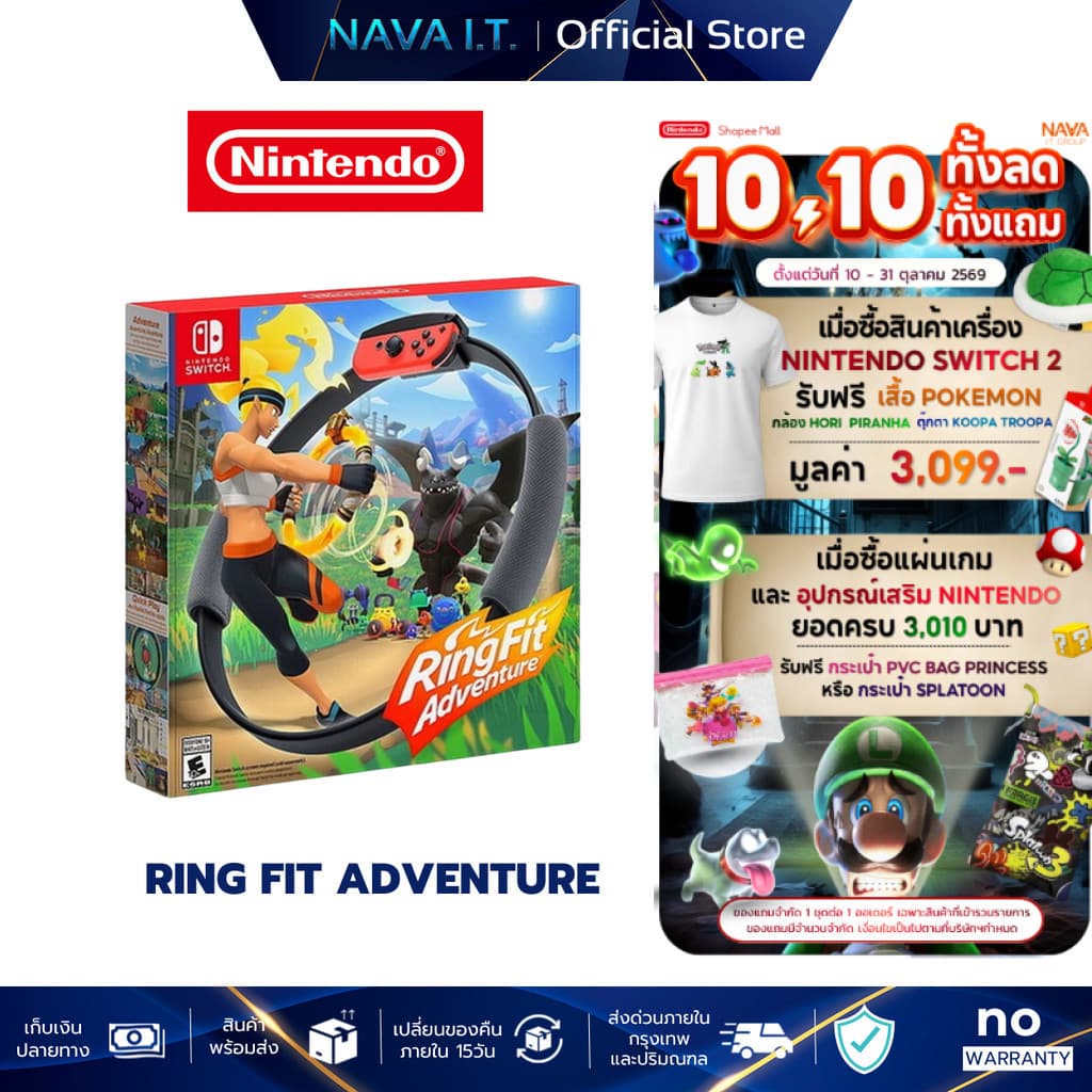 NINTENDO SWITCH GAME RING FIT ADVENTURE เกมออกกําลังกายพร้อมอุปกรณ์เสริม แผ่นเกม ตลับเกม มือหนึ่ง