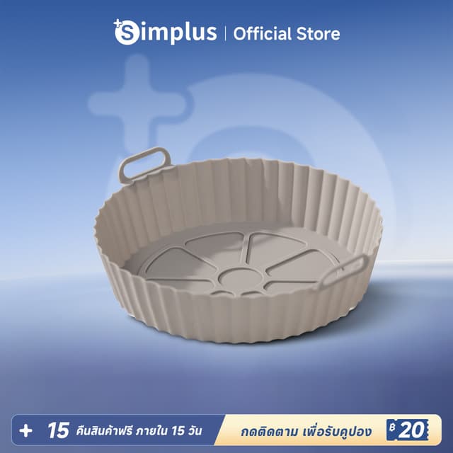 Simplus ถาดอบซิลิโคน ถ้วยอบซิลิโคน สําหรับหม้อทอดไร้น้ํามัน เตาอบ ไมโครเวฟ ไม่ติดอาหาร ล้างง่าย ใช้ซ้ําได้…