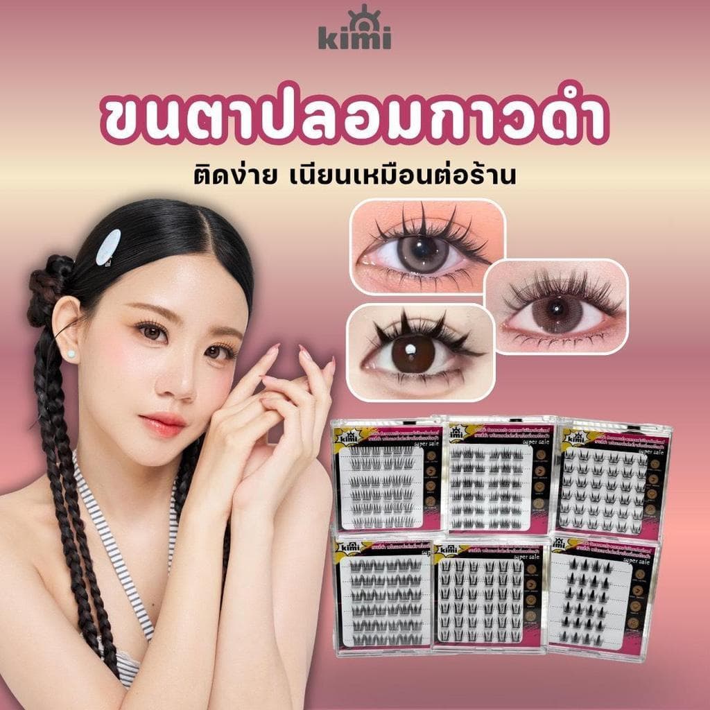 กาวติดขนตาปลอมสีดําแบบมีกาวในตัว พร้อมเอฟเฟ็กต์อายไลเนอร์ จําหน่ายโดยตรงจากโรงงาน ราคาพิเศษ