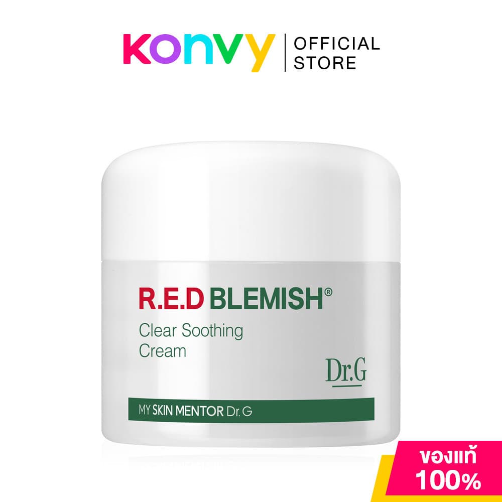 Dr.G R.E.D Blemish Clear Soothing Cream 30ml ดร.จี ครีมบํารุงผิวหน้า