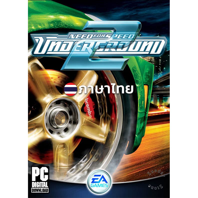 เกมแข่งรถหายาก Need for Speed Underground 2 ภาษาไทย [PC/Notebook]