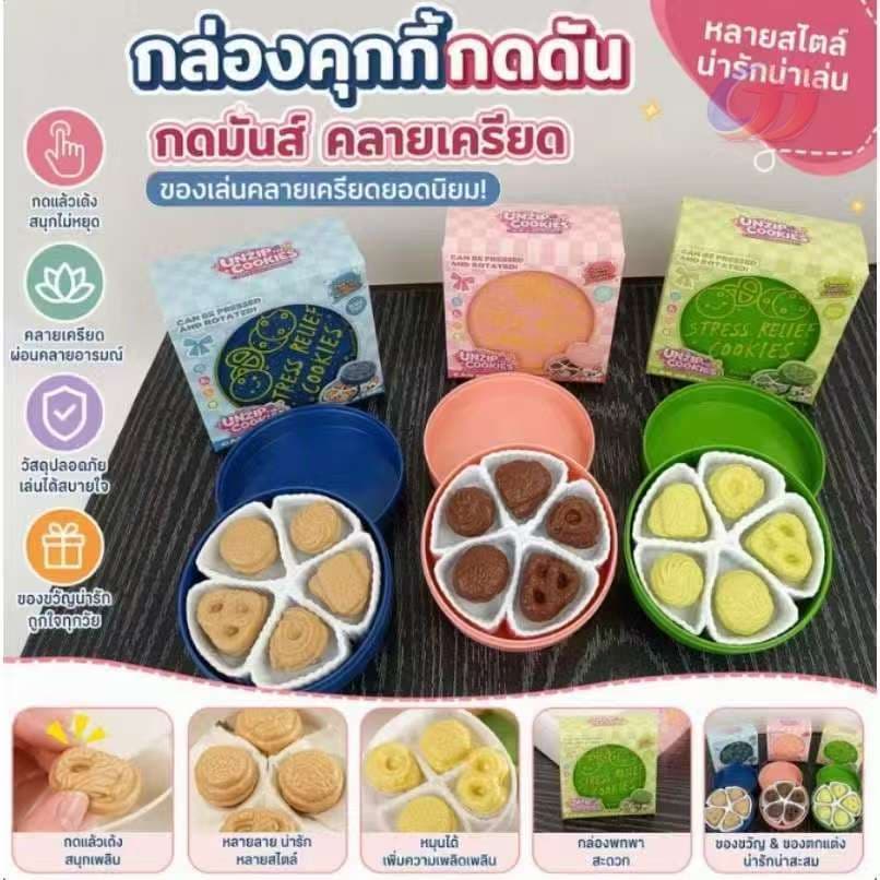 คลิกเกอร์กล่องคุ้กกี้ มี5ปุ่มกด ของเล่นสุดฮิต คุกกี้กดหมุน กดสนุกหมุนเพลิน เล่นได้ทุกเพศทุกวัย ของขวัญ…