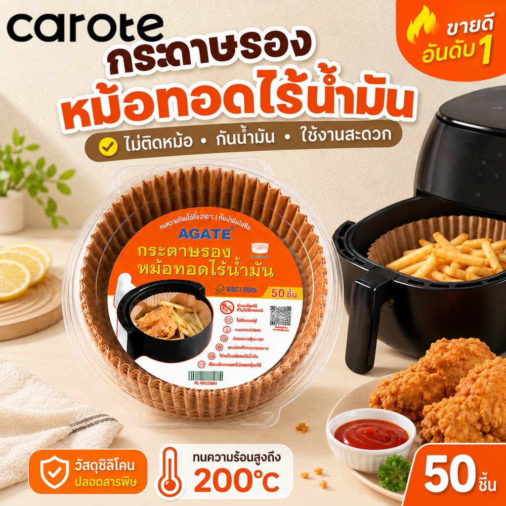 แพ็ค 50/100ชิ้น กระดาษรองหม้อทอด ทรงเหลี่ยม/กลม รองหม้อทอดไร้น้ํามัน กระดาษไขรองอบ แบบใช้แล้วทิ้ง กันติด…